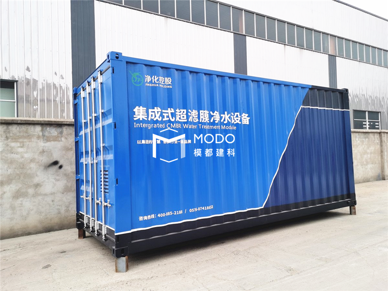 凈水設備特種集裝箱